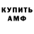 Амфетамин Розовый Syndicate Magnum