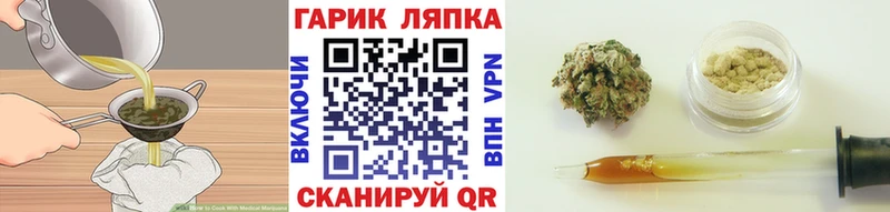 Еда ТГК конопля OMG как войти Власиха где купить наркоту
