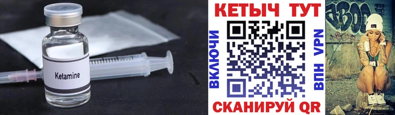 КЕТАМИН VHQ  даркнет сайт  Власиха 