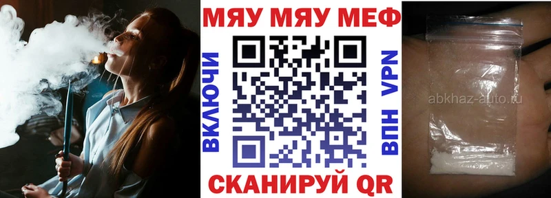 МЯУ-МЯУ mephedrone нарко площадка формула Власиха
