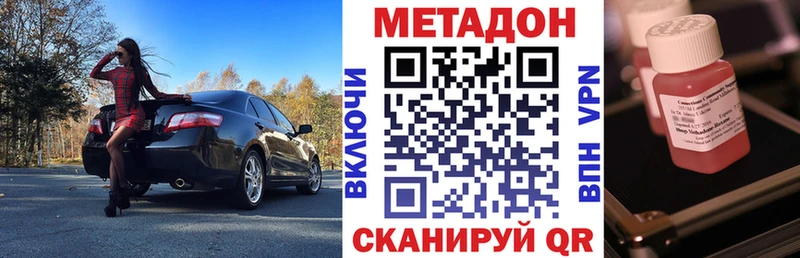 МЕТАДОН VHQ  Власиха 