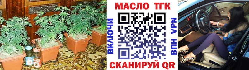 ТГК жижа  как найти закладки  Власиха 